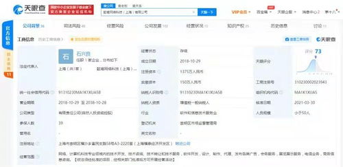 喜馬拉雅戰(zhàn)略入股少兒英語(yǔ)品牌一元外教，深化教育布局與技術(shù)融合
