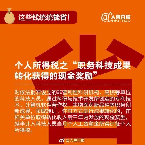 你的錢袋子福音 2018年軟件技術轉讓的新福利，錯過就是損失