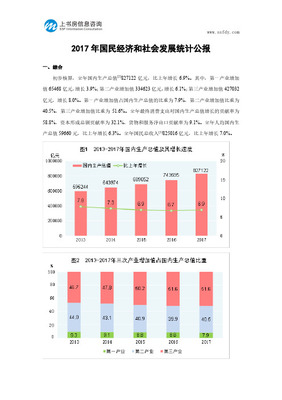 中國第三產業統計年鑒2017解析 居民服務、修理與其他服務業法人單位數的地區分布及社會經濟咨詢服務分析